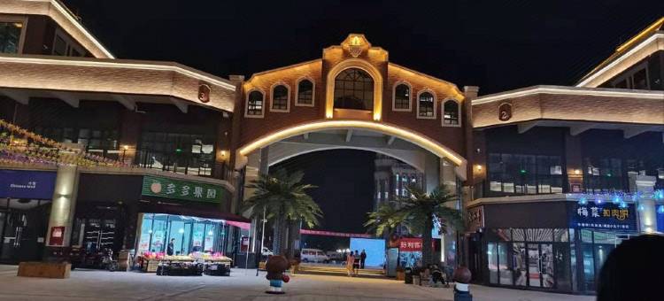 浠岸酒店(绵竹剑桥城店)图片