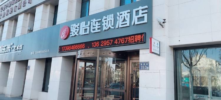 骏怡连锁酒店(灵武北站店)图片