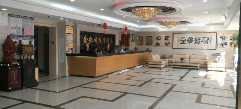 东阿金鹊城商务酒店图片