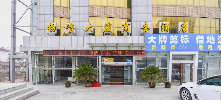 南阳物资大厦商务酒店图片