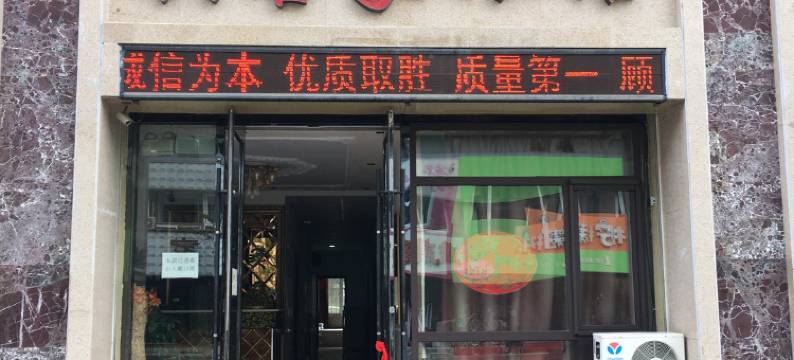 桓仁宾客家旅馆图片