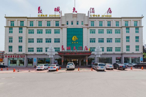 唐山长城大酒店预订价格,联系电话位置地址【携程酒店】