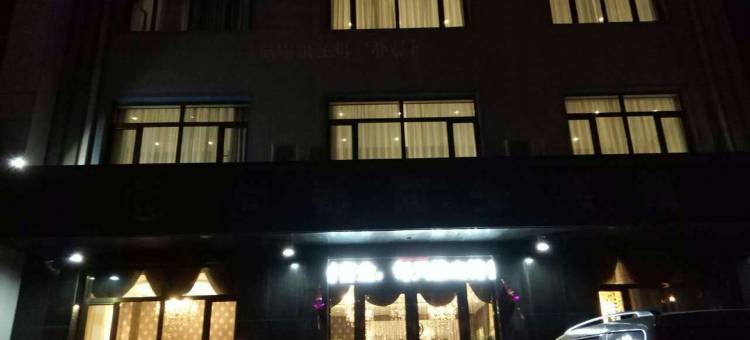 梨树尚都商务宾馆图片