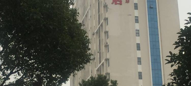 万豪商务酒店(随州万达店)图片