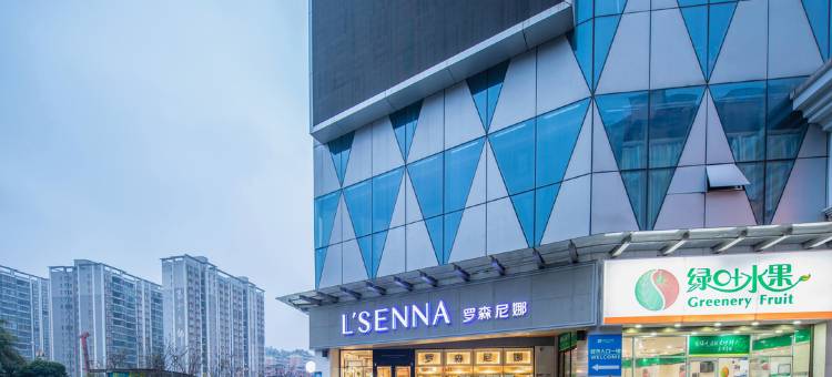 维也纳国际酒店(郴州青年大道裕后街店)图片
