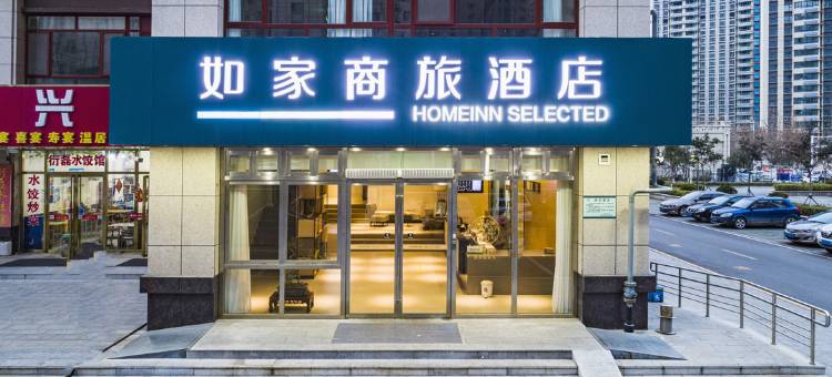 如家商旅酒店(泰安高铁站店)图片