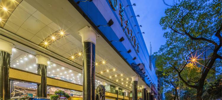 长沙华天大酒店图片