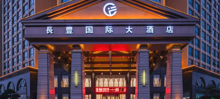 靖西長豐国际大酒店(锦绣古镇店)图片