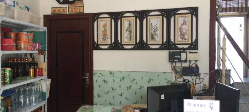 休宁松萝宾馆图片