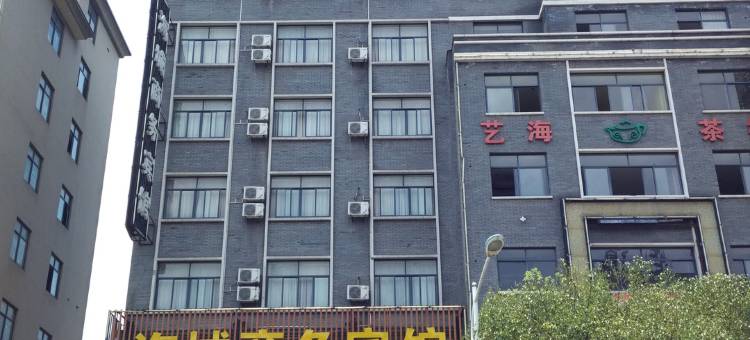 东阳海城商务酒店图片