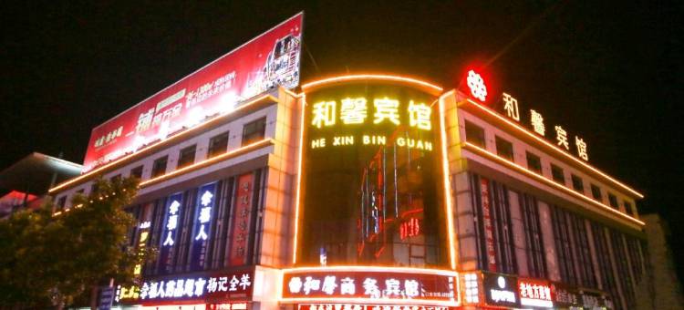 和馨商务宾馆(滕州火车站店)图片
