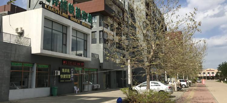 山海关海岸线快捷宾馆图片