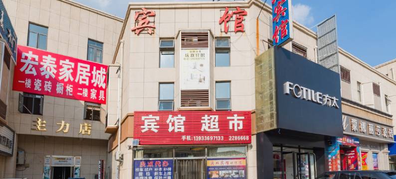 昌黎庆双宾馆图片