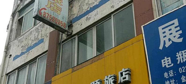 成都福金主题酒店图片