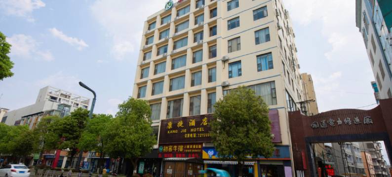 开远康捷酒店图片