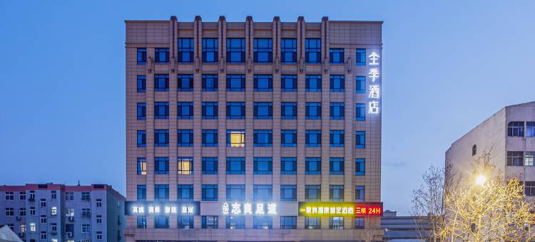 全季酒店(胶州店)图片