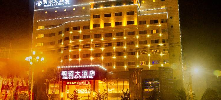 诏安明诏大酒店图片