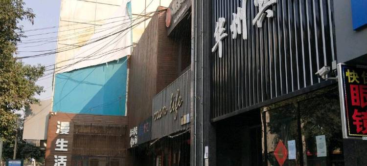 渭南新华州宾馆图片