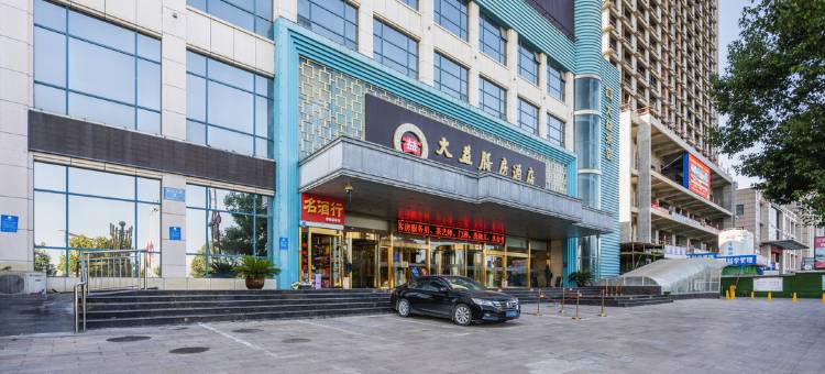 安康大益膳房酒店图片