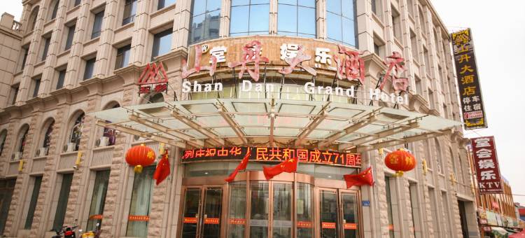 五彩山丹酒店图片