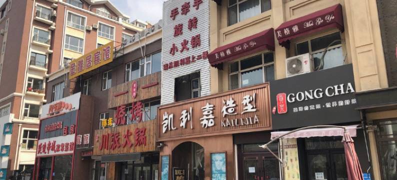 美格雅宾馆(长春财经学院净月店)图片