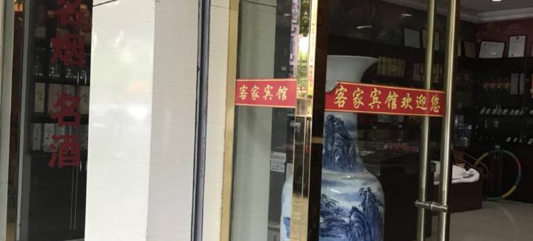 宁都客家宾馆图片