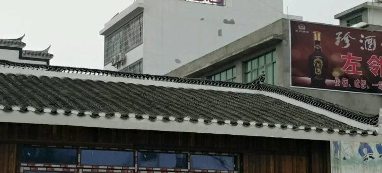 百里杜鹃花叙主题酒店图片