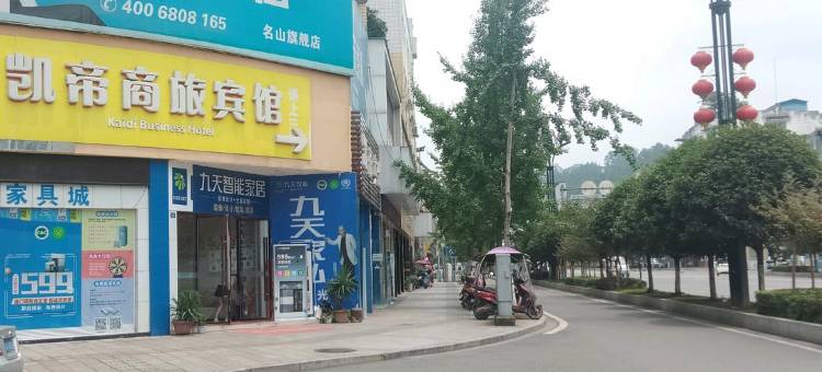 雅安凯帝商旅宾馆图片