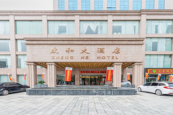 洛阳政和大酒店预订价格,联系电话位置地址【携程酒店】