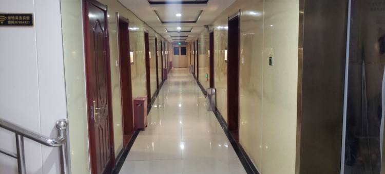 武强亚特商务酒店图片