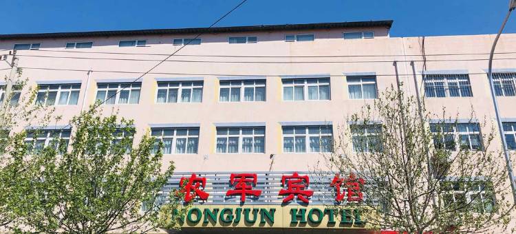 北京农军宾馆(中国农业大学店)图片