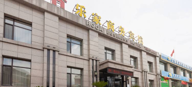 辽阳乐家商务宾馆图片