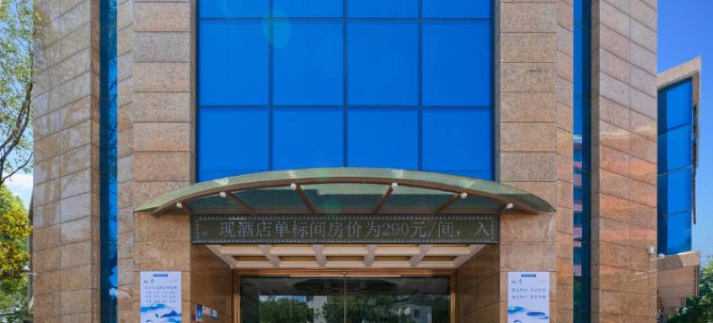 澄江庄园酒店图片