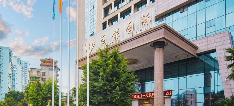 垫江国能国际大酒店图片