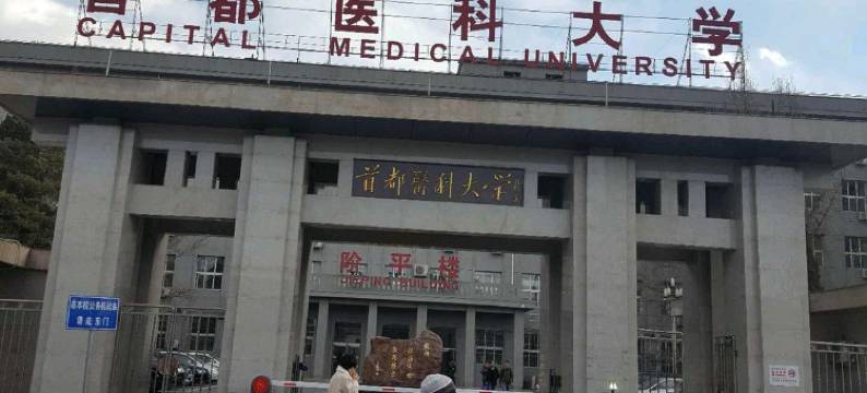 北京玉林快捷酒店图片