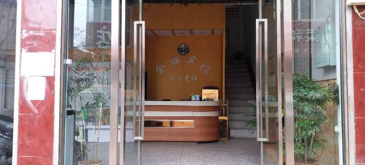 萧县金牌宾馆图片
