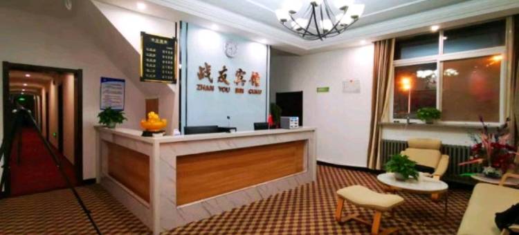 辽阳战友主题宾馆图片