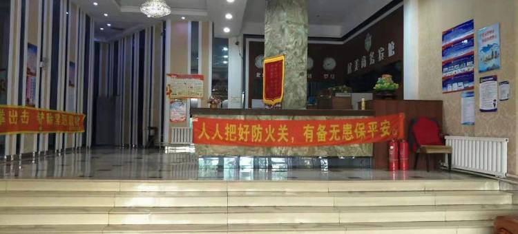 磐石居美宾馆图片