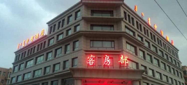 鄂托克前旗中智酒店图片