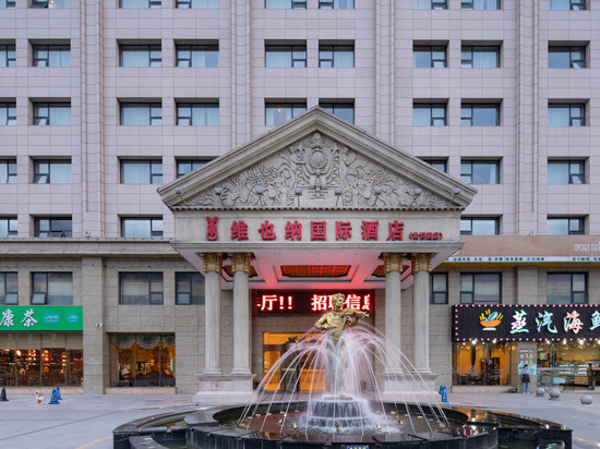 维也纳国际酒店(上海前滩世博源店)
