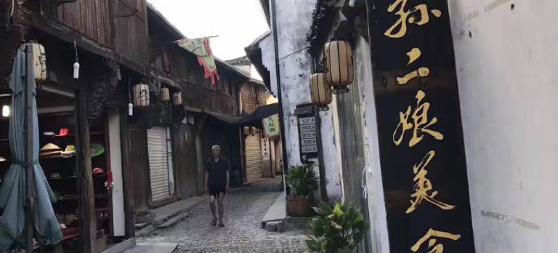 杭州龙门遇·望溪山庄图片