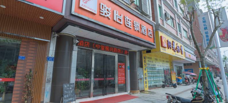 骏怡连锁酒店(东莞中堂振兴路店)图片