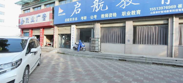 运城兰雅酒店(张孝机场店)图片