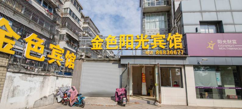 扬州金阳光宾馆图片