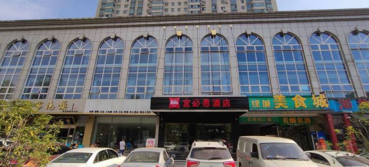 宜必思酒店(西安高新六路软件园店)图片