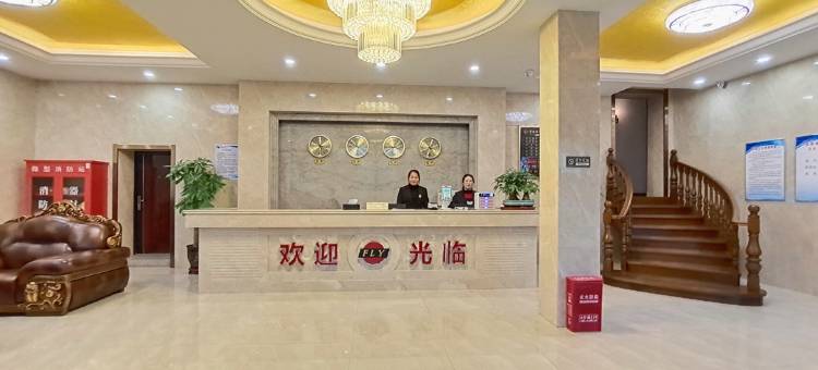 长子富丽源商务酒店图片