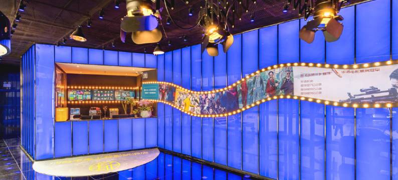 烟台丰禾上谷巨幕影院酒店图片