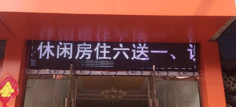 丰县汉王宾馆图片