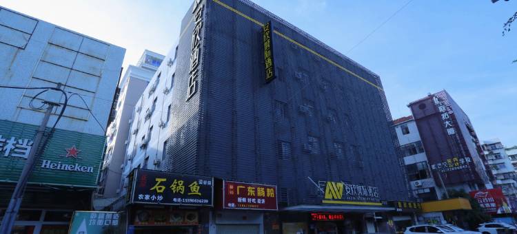 安欣城际酒店(泉州云谷店)图片