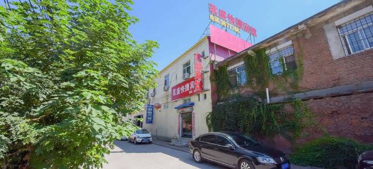 邢台茗盛快捷酒店图片
